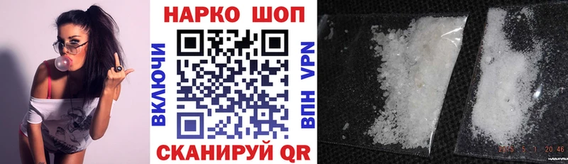 Где найти наркотики Шиханы Альфа ПВП Героин МАРИХУАНА Меф