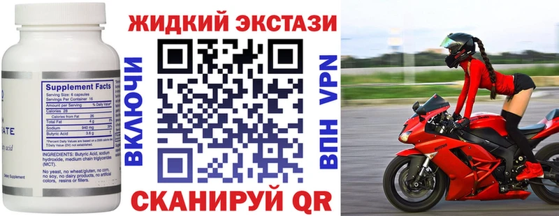 Бутират вода  OMG вход  Шиханы 