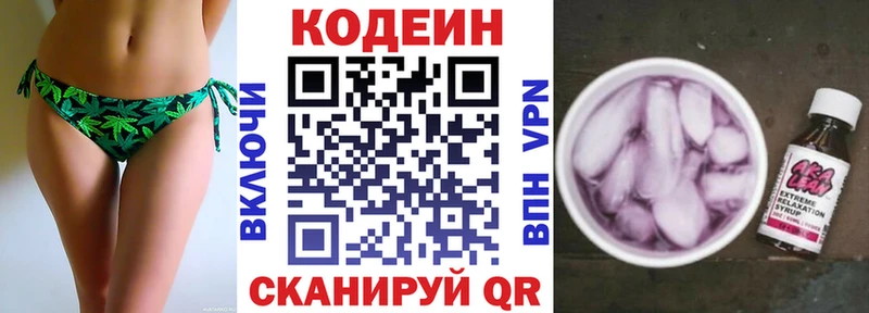 Кодеиновый сироп Lean напиток Lean (лин)  Шиханы 