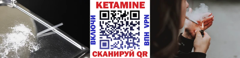 Кетамин ketamine  Шиханы 