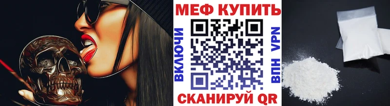 Мефедрон mephedrone  Шиханы 