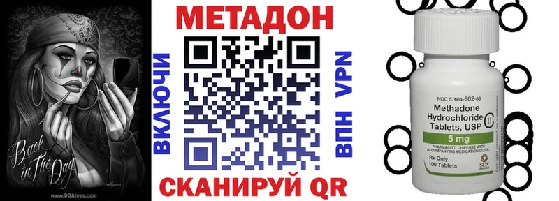 МЕТАДОН methadone  Шиханы 