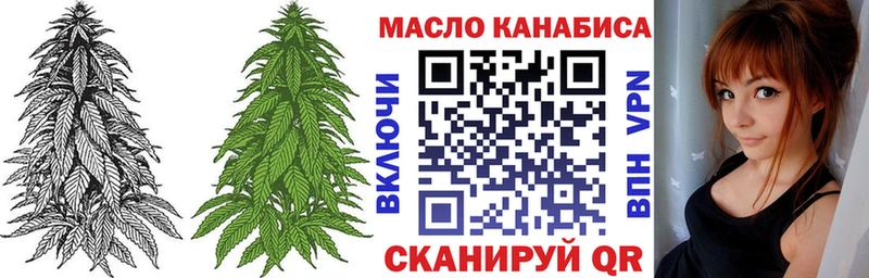 ТГК THC oil  Шиханы 